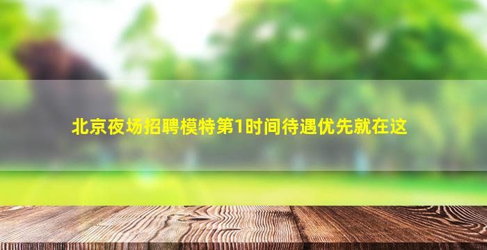 泸州酒吧招聘