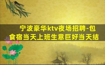 珠海夜场招聘